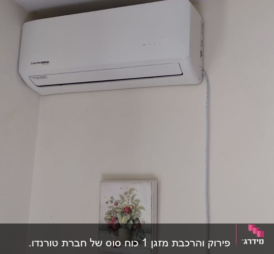 מזגן מותקן על קיר עם כבל חשמל גלוי